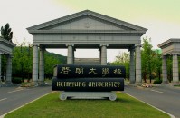 Trường Đại Học Keimyung University - 계명대학교 Hàn Quốc